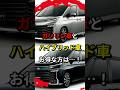 コスパ最強はどっち? #ハイブリッド車 #ガソリン車 #トヨタ