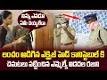 YSRCP MLA Vidadala Rajani exposes Excise head constable