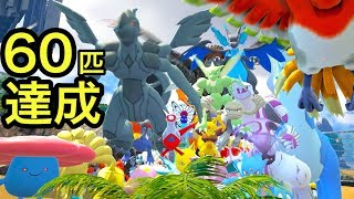 恐竜 Vs 伝説ポケモン 60匹達成で最強ポケモン集めてバトルやってみた 31 Ark ポケモン 実況 Youtube 恐竜 Vs 伝説ポケモン 60匹達成で最強ポケモン集めてバトルやってみた 31 Ark ポケモン 実況 Youtube