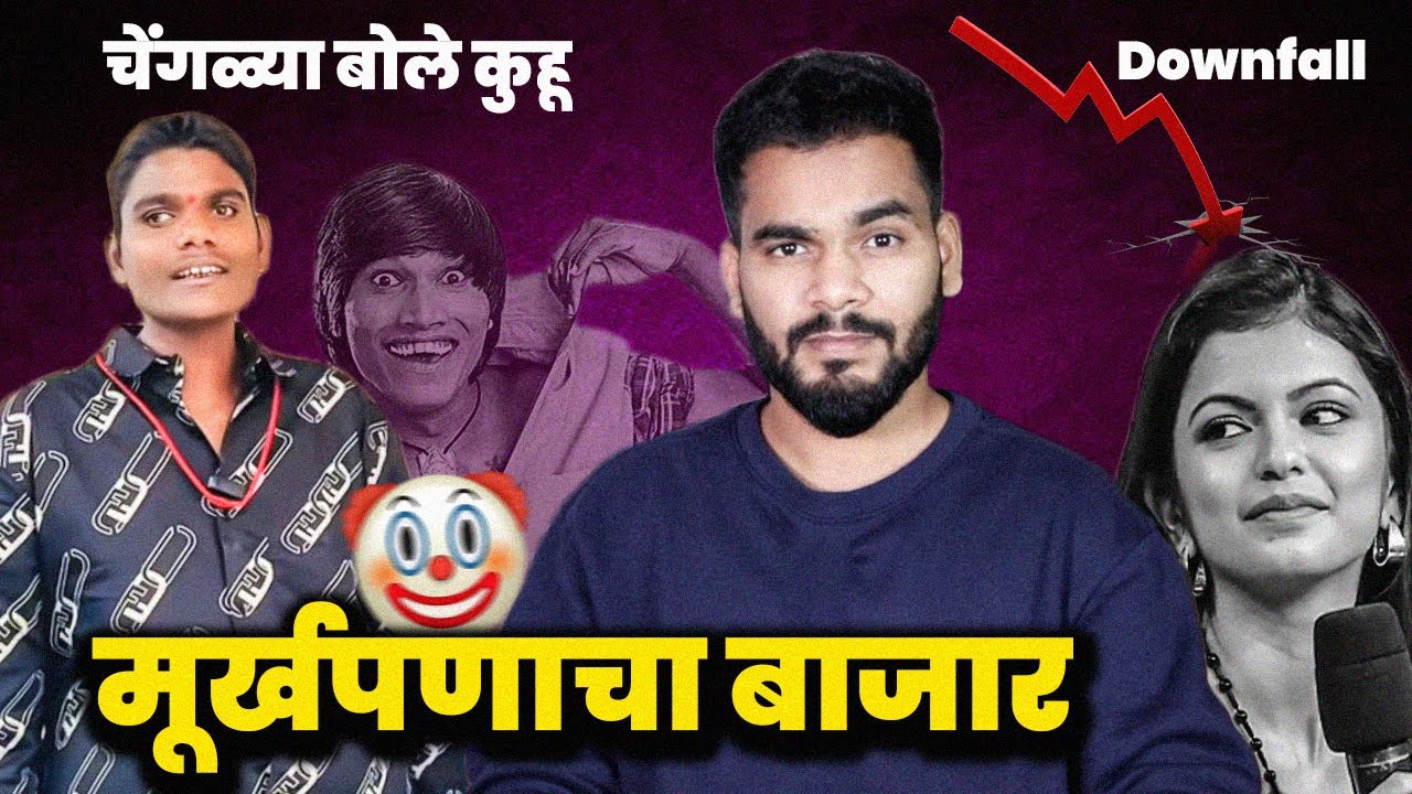 Changlya Bole kuu ROAST | END OF INSTAGRAM CREATORS | MARATHI ROAST