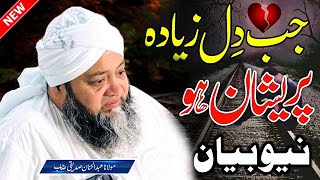 Download lagu Ye Bayan Aap Ki Zindagi Badal Day Ga 😢💔 زندگی بدل دینے والا بیان @Hannan.Siddiqui. #byan