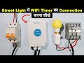 Street light Smart WiFi Timer Connection And Programming | Ocelli Timer  @ElectricalTechnician