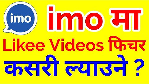 [In Nepali] How To Show or Hide Likee Videos Feature imo App | imo tips in Nepali
