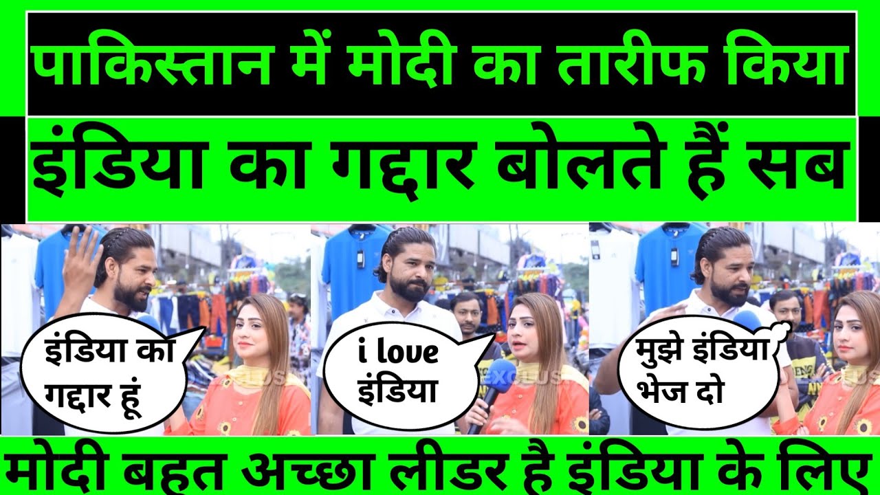 इंडिया का गद्दार बोलते हैं मुझे सबPak media on india, pakistani public reaction