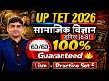 UPTET 2026 Social Science | सामाजिक विज्ञान के Most Important Questions | SST Complete तैयारी 🚀