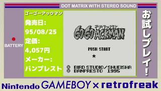 ゲームボーイ　レア　ゴーゴータンク　説明書なし backend=imagemagick;version=1;