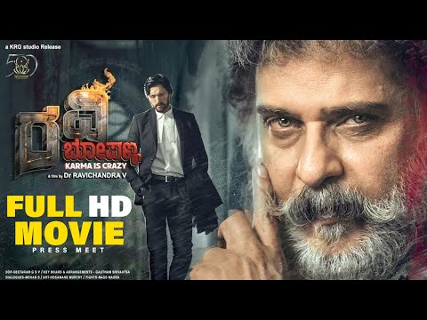 RAVI BOPANNA Full Movie HD | Ravichandran V | Kichcha Sudeep | Radhika Kumaraswamy| Press Meet |SStv RAVI BOPANNA Full Movie HD | Ravichandran V | Kichcha Sudeep | Radhika Kumaraswamy| Press Meet |SStv