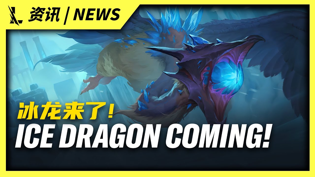 WILD RIFT - New Elemental Dragon Confirmed! | Ice Dragon Coming!