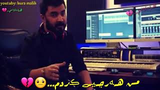 Xoshtrin gorani hardi salami (shushay dl) 2018 هات بۆ یەکەم جار هەردی سەلامی ئەو گۆرانیەی بۆ کۆنسێرت