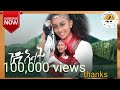 Habtamu tedela  gondar   new ethiopian music 2023 official