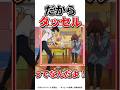 タッセルってなんだよ！？#タコピーの原罪 #アニメ