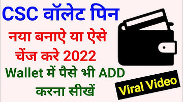 CSC Wallet Pin Kaise Banaye | csc ka wallet pin kaise banaye | csc ka wallet pin kaise change karen