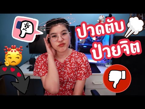 แนะนํานิยายวาย มหาลัย  New  REVIEW นิยายวาย ปวดตับ เนื้อเรื่องป่วยจิตที่สุด!