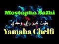 Mostapha Salhi نبغي ندير رايي وحدي 