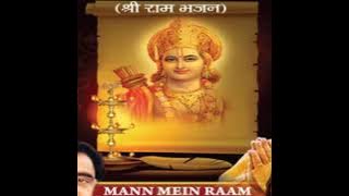 Mann Mein Ram Basale (मन में राम बसाले रे बन्दे )