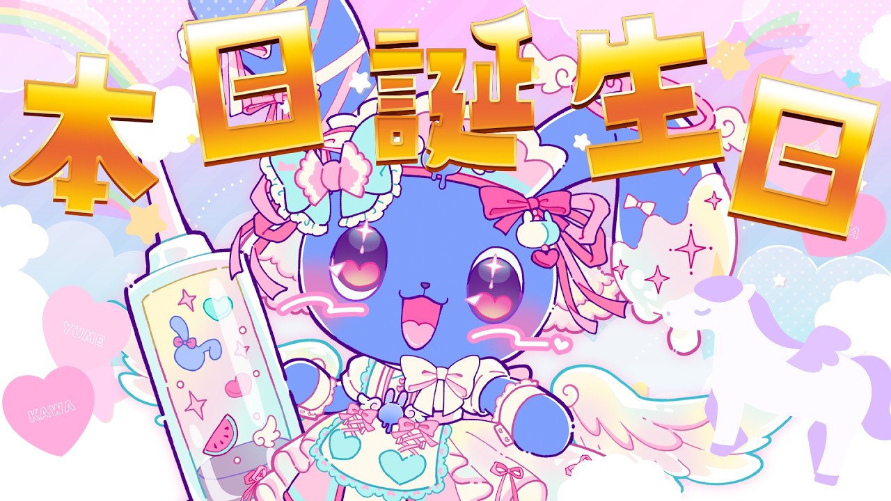 【 本日誕生日 】 おめでとう会場はこちらです! 【 お知らせ有り 】