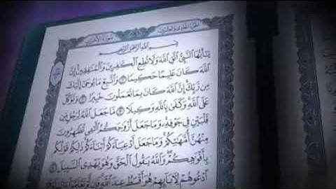 سورة الأحزاب  القارئ الشيخ /صلاح بو خاطر