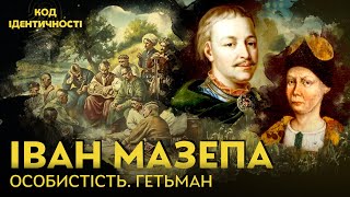 Гетьман Іван Мазепа. Частина I. 