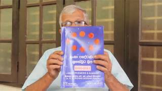 ජ්‍යෙතිෂයට අත්‍යවශ්‍ය පංචාංග ලිත නිවැරදිව කියවන හැටි ඉගෙන ගනිමු screenshot 4