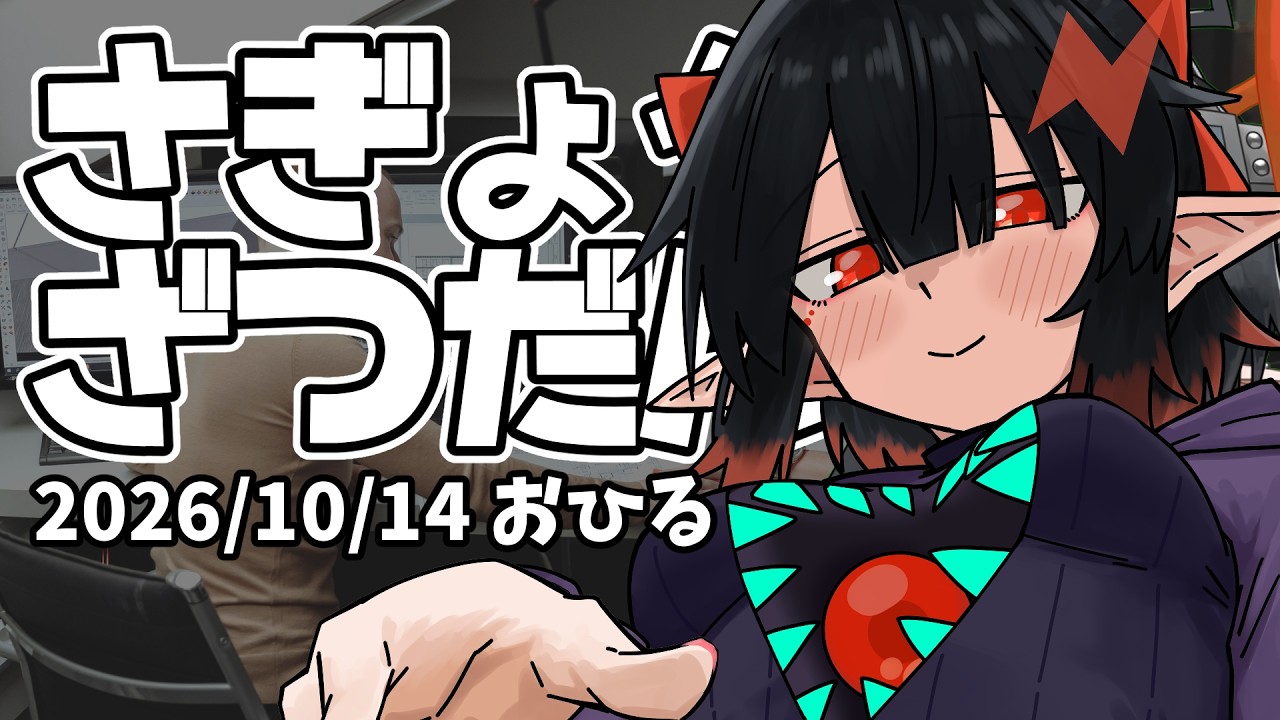 【作業雑談】はろうぃんや依頼-おひるの部【夜月ノヴァ】
