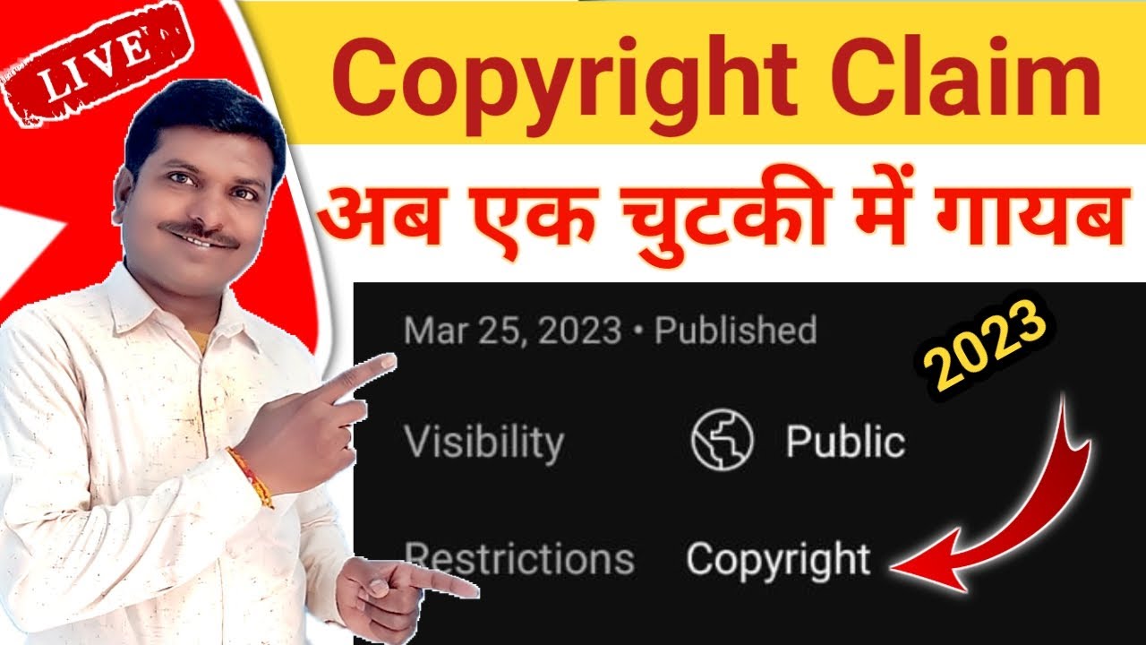 Copyright Claim Kaise Hataye 2023 | How To Remove Copyright | Technical Dayaji