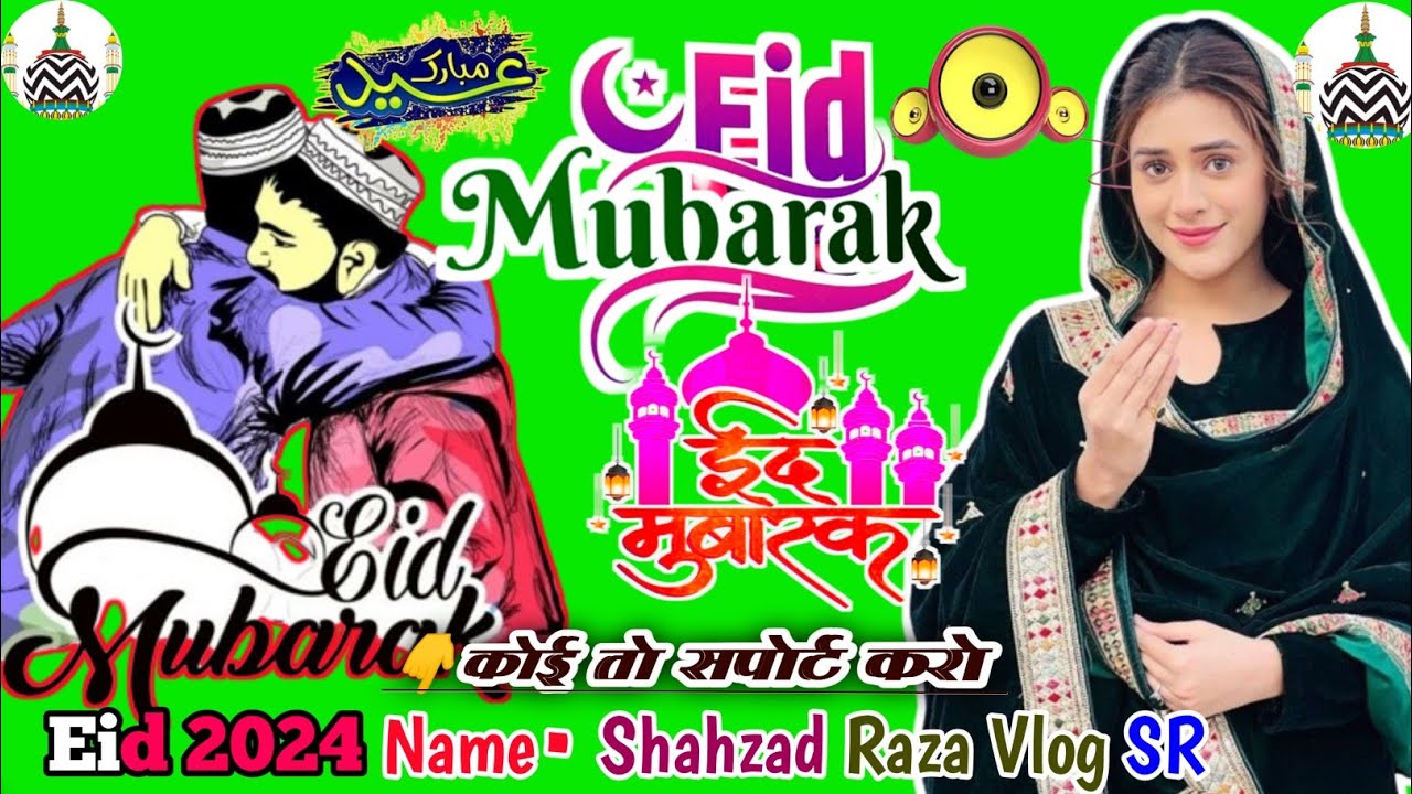 Eid Mubarak 2024 😱😩 eid mubarak Ramzan Video Eid Status | ईद वीडियो Eid