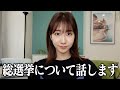 ぶっちゃけAKB48選抜総選挙ってどう思ってた? の動画、YouTube動画。