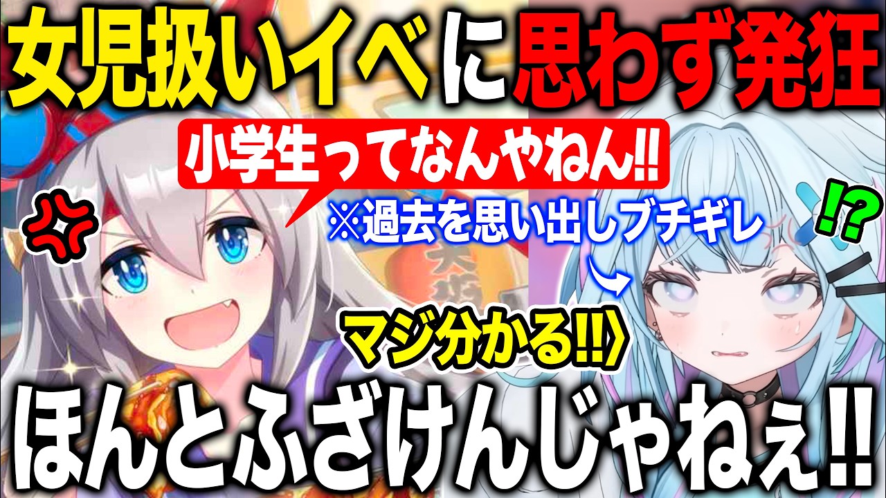 子供扱いエピソードに共感が止まらず魂の叫びで1人キレ散らかしている水宮枢【ホロライブ/ホロライブ切り抜き】