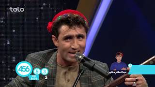 عبدالسلام مفتون - مرحله ۹ بهترین - مدت شد / Salam Maftoon - Top 9 - Modate Shud