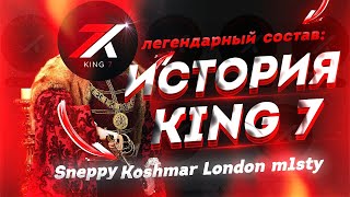 История King 7 | HorizoN | Standoff 2