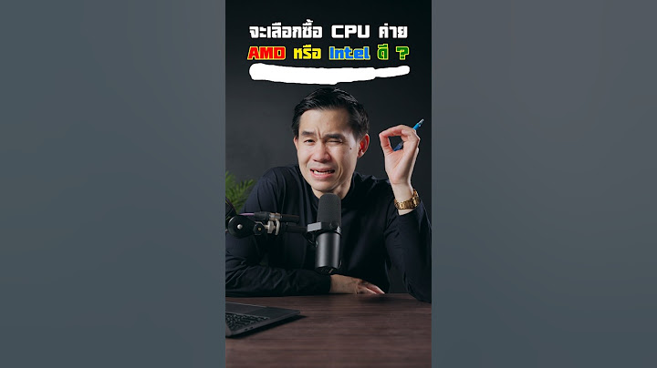 จะเลือกซื้อ CPU ไปค่าย AMD หรือ INTEL ดี ?