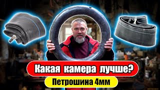 Сколько весит камера Петрошина 4 мм? Советы новичку. Обзор мотокамер для эндуро!