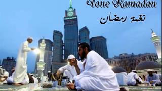 نغمة رمضان                  - اسمعها