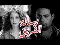 هيّ هيك (وطن عَ وتر) - رسالة فريق عمل البرنامج