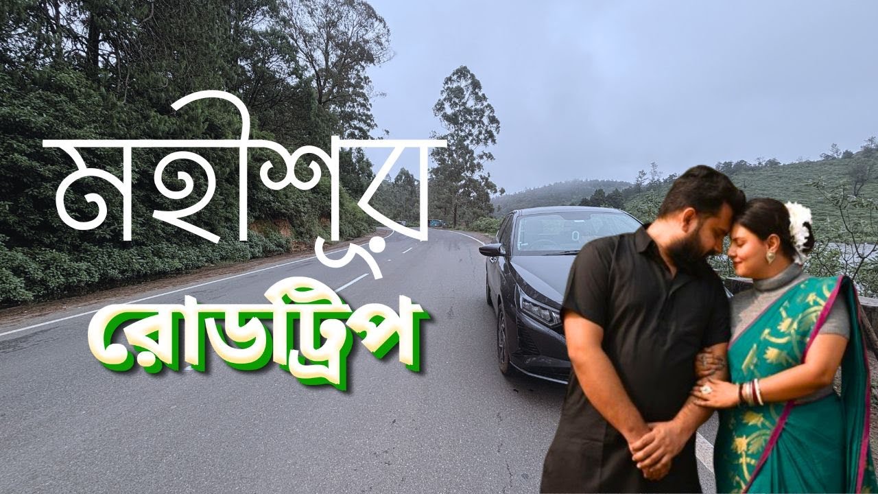 Mysore by Car | বৃষ্টির মাঝেই মহীশূর রোডট্রিপ | Road Trip