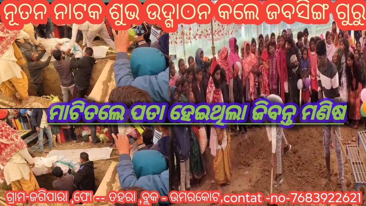 jabarsing guru nka nua natoka