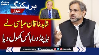 Shahid Khaqan Abbasi Reveals Big News | Breaking News | SAMAA TV