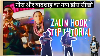 Zalim Dance Hook Step tutorial  | नोरा के नए गाने का सिग्नेचर डांस सीखिये |  बादशाह और नोरा