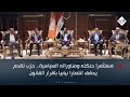 مستثمرا حنكته ومناوراته السياسية حزب تقدم يحقق انتصارا نيابيا باقرار القانون