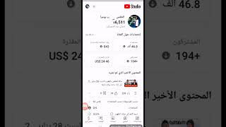 طريقة تفعيل ميزة سوبر شات super chat والربح من قناتك على اليوتيوب 2023 في أقل من دقيقة بعد التحديث