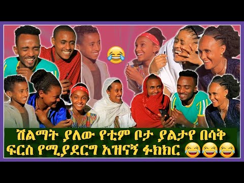 ቪዲዮ: ከመላው ቤተሰብ ጋር ምን ፊልም ማየት ነው