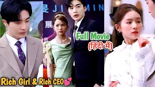 Rich Girl Pretends To Be Poor, But Rich CEO Falls In Love With Her drama explained in hindi