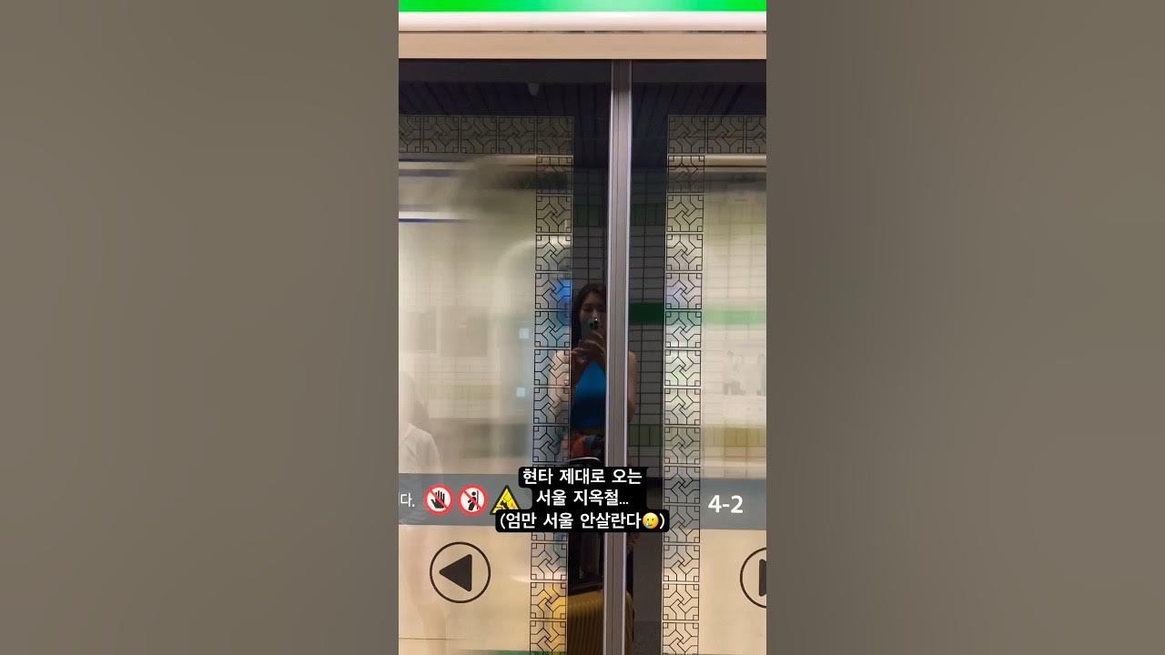 하... 지옥철..... (시골사람살려🥲😭) 하... 지옥철..... (시골사람살려🥲😭)