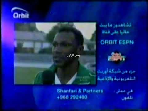 ارشيفي 1998 1418  اوربت مقابله مع اللاعب محمد الخليوي رحمه الله مع المذيع حسين الشمري