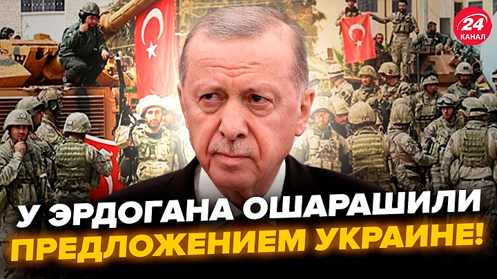⚡УДАР ДЛЯ ПУТІНА! Туреччина ДАЄ ВІЙСЬКА Україні? Ердоган ДОТИСКАЄ останніх союзників Кремля