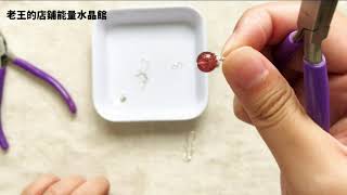 DIY水晶耳環