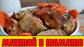 Домашняя Кулинария