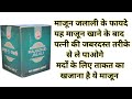 म ज न जल ल क फ यद Majun Jalali Benefits Uses Majun Jalali Ke Fayde त कत क खज न ह म ज न जल ल क फ यद Majun Jalali Benefits Uses Majun Jalali Ke Fayde त कत क खज न ह