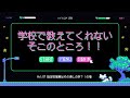 【公式ラジオ】学校で教えてくれないそこのところ　Vol.07 指定校推薦はその場しのぎ？！の巻　#桔梗LABO #受験生 #勉強 #勉強方法 #大学受験 #推薦 #指定校推薦 #ラジオ
