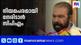 CPM Claims Attack on ED Officials Was a Natural Protest | CPM | ED Raid